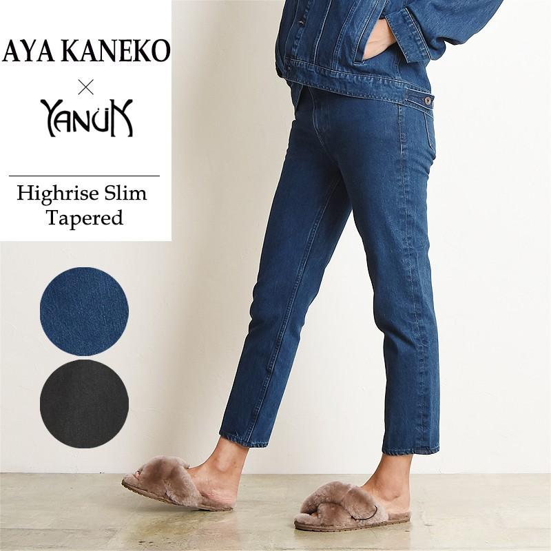 YANUK（ヤヌーク） SALEセール10%OFF YANUK×金子綾 ハイライズスリム