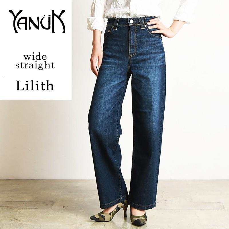 YANUK（ヤヌーク） SALEセール10%OFF 新作 裾上げ無料 リリス LILITH