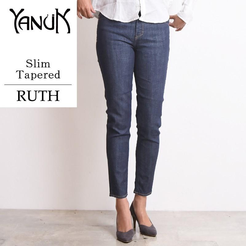 YANUK（ヤヌーク） SALEセール10%OFF 裾上げ無料 YANUK RUTH ルース