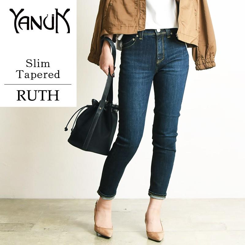 YANUK（ヤヌーク） SALEセール10%OFF 裾上げ無料 YANUK RUTH ルース