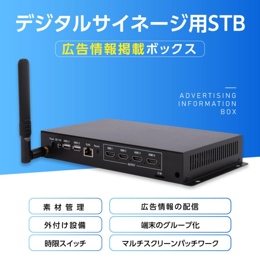 デジタルサイネージ用STB Android11 多言語対応 大型モニター対応高