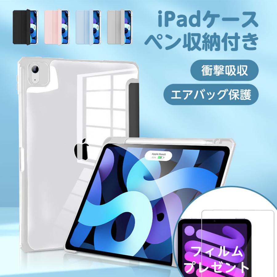 ipad ケース mini6 第9世代 air4 第8世代 pro 11インチ カバー