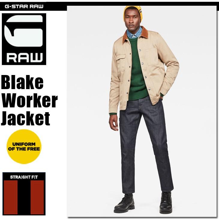 G-STAR RAW (ジースターロゥ) Blake Worker Jacket (ブレイクワーカー