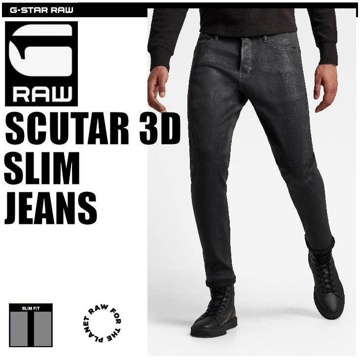 G-STAR RAW (ジースターロゥ) SCUTAR 3D SLIM JEANS ( スクーター3D