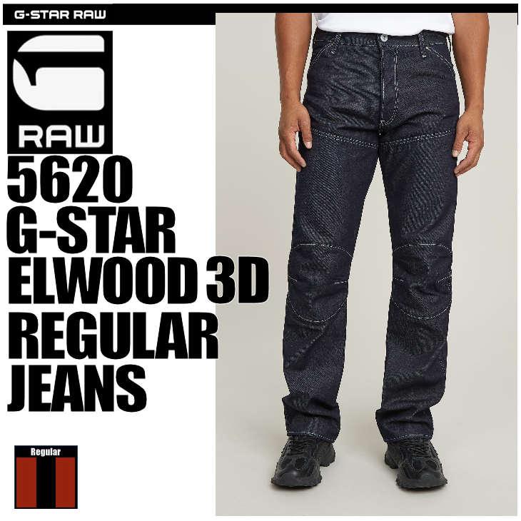 G-STAR RAW (ジースターロゥ) 5620 G-STAR Elwood 3D Regular Jeans