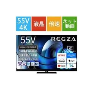 REGZA（レグザ） TVS REGZA 55Z875R 55V型MiniLED液晶テレビ Z875R