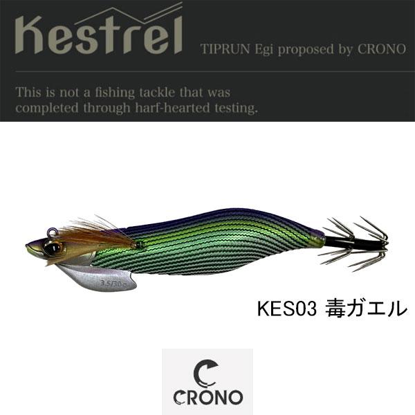 CRONO（クロノ） ケストレル 3.5号 30g ネコポス対応商品 : ギル Yahoo