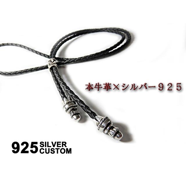 革紐 レザーネックレス シルバー925 レザーブレイド ボロチップ