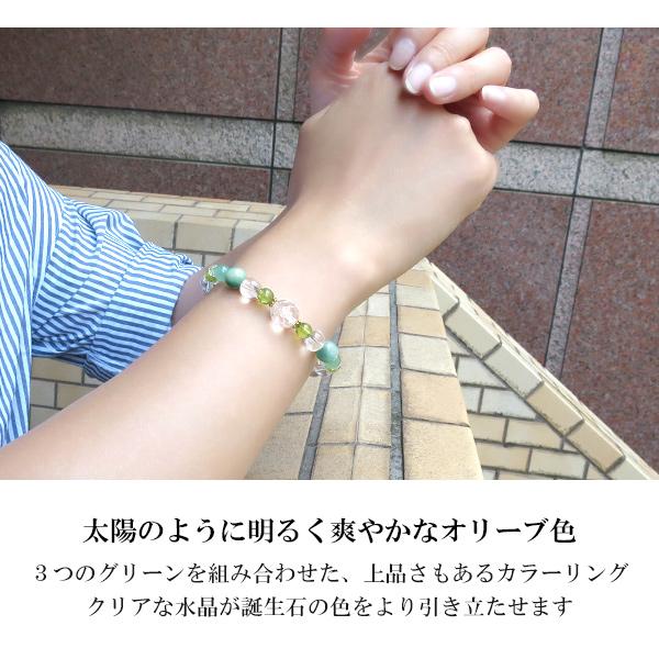 8月 誕生石 ブレスレット ペリドット レディース 天然石