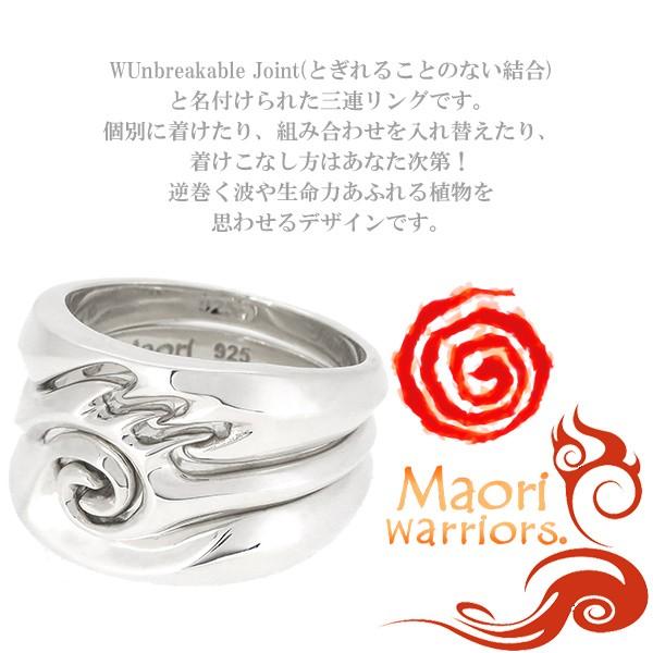 Maori マオリウォリアーズ リング メンズ ブランド 指輪 シルバー 3連