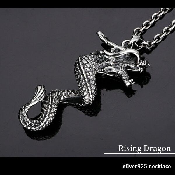 昇り龍 ペンダントトップ メンズ シルバー 竜 ドラゴン 和風 大きめ