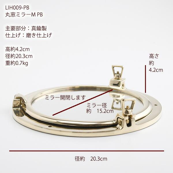 丸鏡 開閉式 丸窓 Mサイズ 真鍮 壁掛け 壁面取付 ミラー 金色 磨き