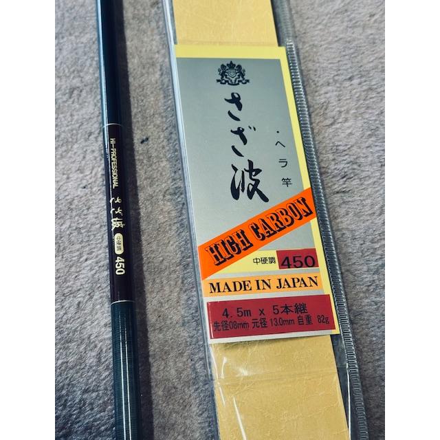 送料無料】国産 ヘラ竿 さざ波 450 (15尺) : 銀水ヤフーショップ