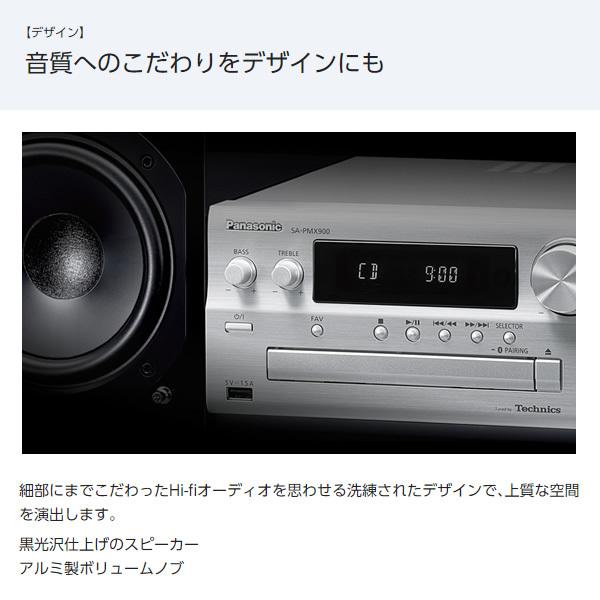 Panasonic（パナソニック） CDステレオシステムSC-PMX900-S : ぎおん