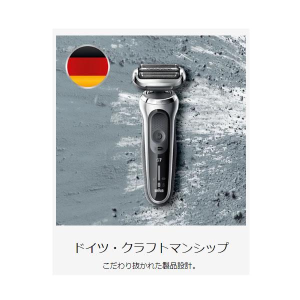 BRAUN Series 7 充電式シェーバー 男性 3枚刃 往復式 防水 ブラウン