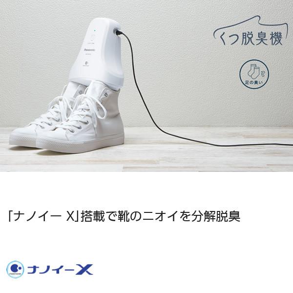 Panasonic（パナソニック） ナノイー X 分解脱臭 運動靴 スニーカー