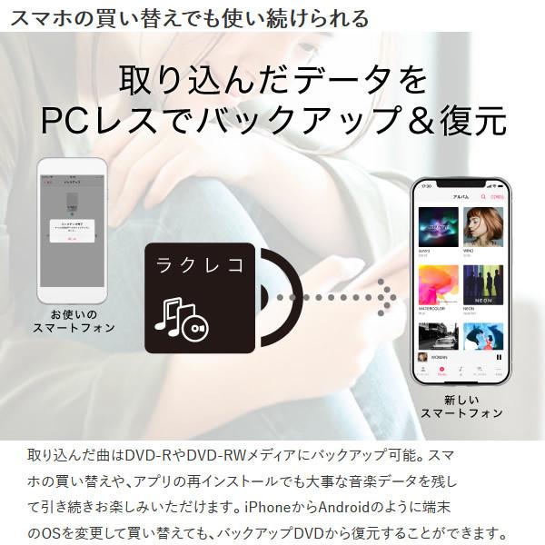 BUFFALO（バッファロー） スマートフォン用 CDレコーダー ラクレコ