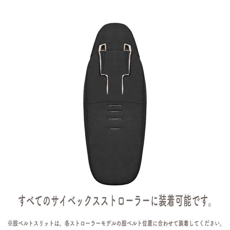サイベックス（CYBEX） プラチナムフットマフ セピアブラック : GISE