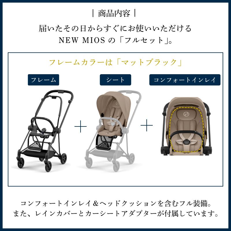 サイベックス（CYBEX） ミオス JP3 マットブラック cybex MIOS