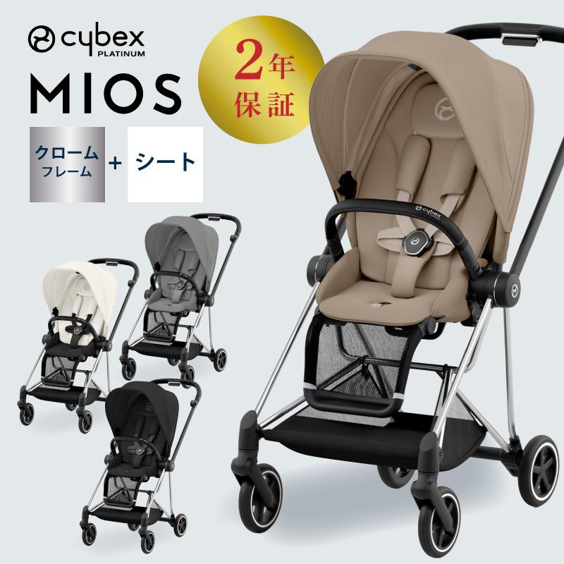 サイベックス（CYBEX） ミオス JP3 クローム フレーム cybex MIOS JP3