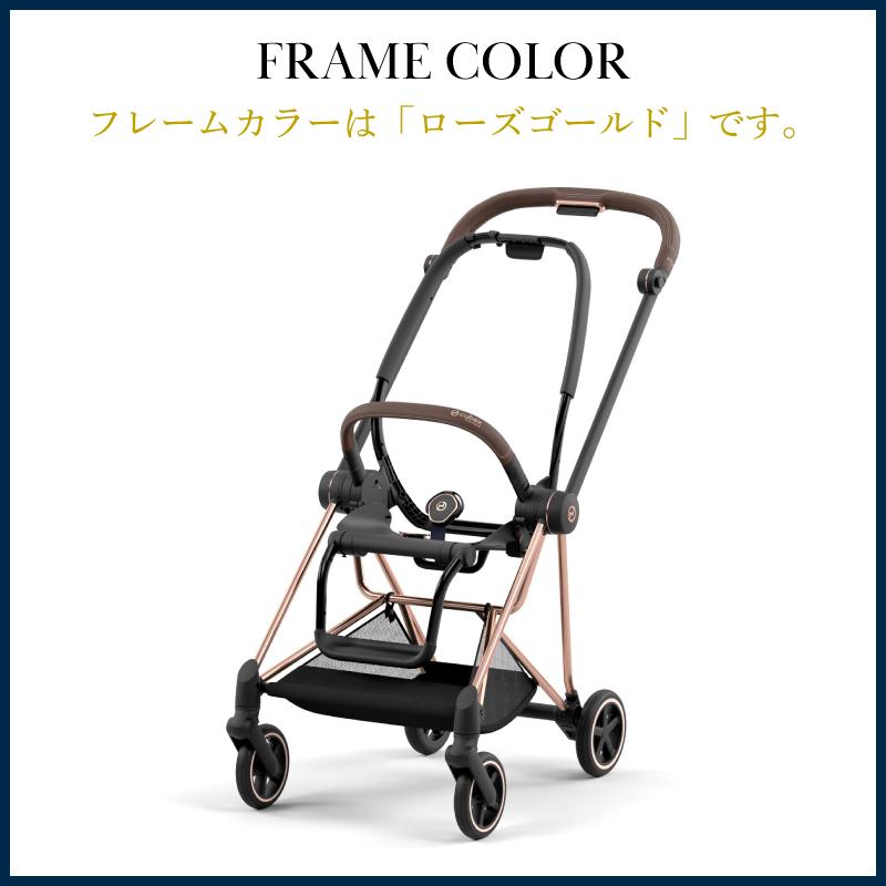 サイベックス（CYBEX） ミオス JP3 ローズゴールド フレーム cybex