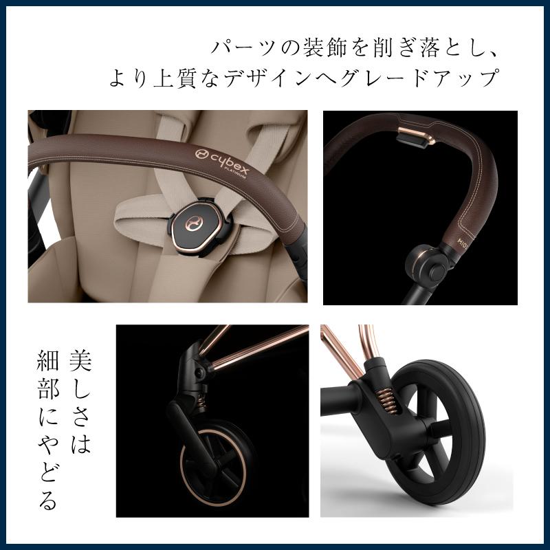 サイベックス（CYBEX） ミオス JP3 ローズゴールド フレーム cybex