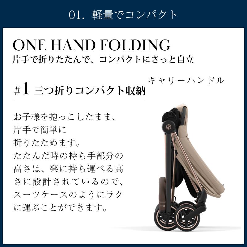 サイベックス（CYBEX） ミオス JP3 ローズゴールド フレーム cybex