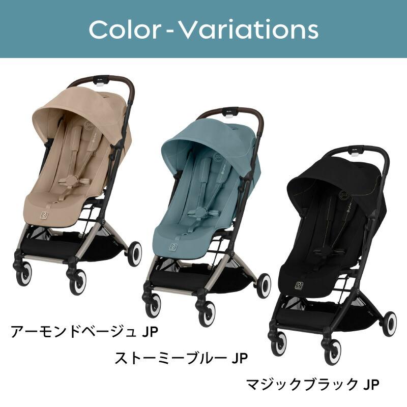 サイベックス（CYBEX） オルフェオ 2025 ORFEO a型 ベビーカー 生後1