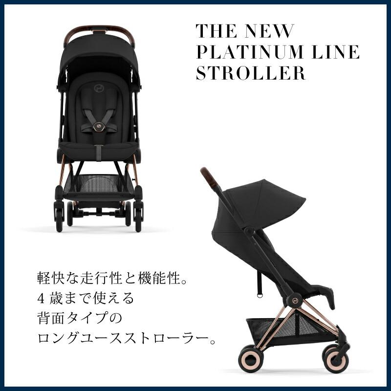 サイベックス（CYBEX） コヤ cybex COYA ローズゴールド フレーム
