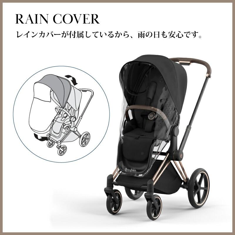 サイベックス（CYBEX） プリアム JP4 フルセット 専用レインカバー付き
