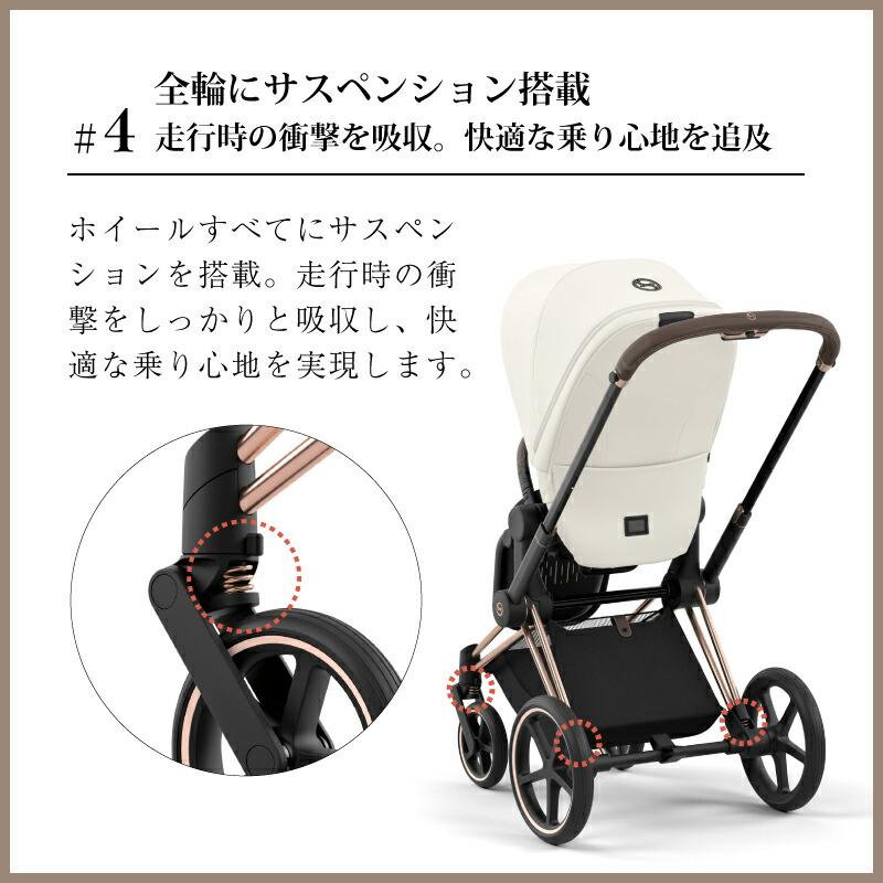 サイベックス（CYBEX） プリアム JP4 フルセット 専用レインカバー付き