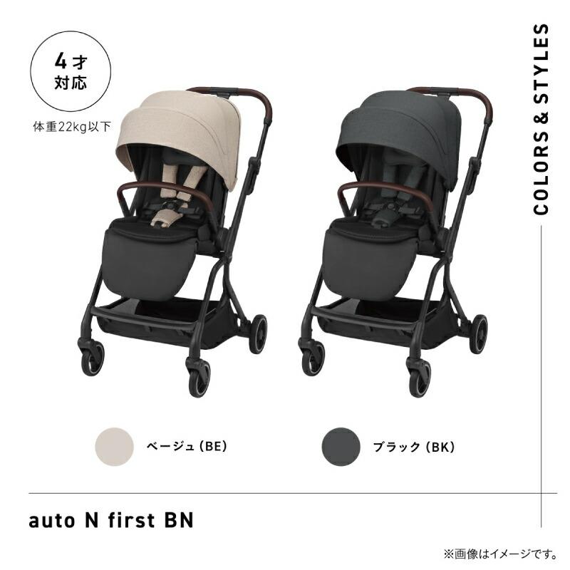 Combi（コンビ） オートN ファースト BN auto N first BN ファースト