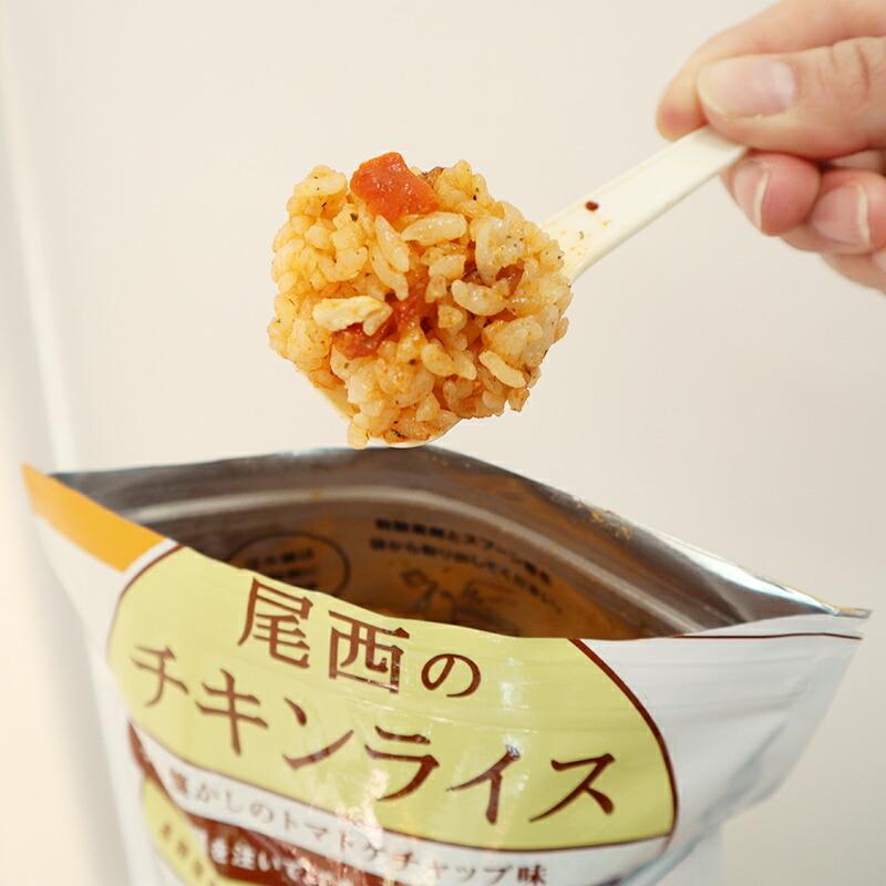 尾西食品 チキンライス チキン ライス ごはん ご飯 非常食 保存食