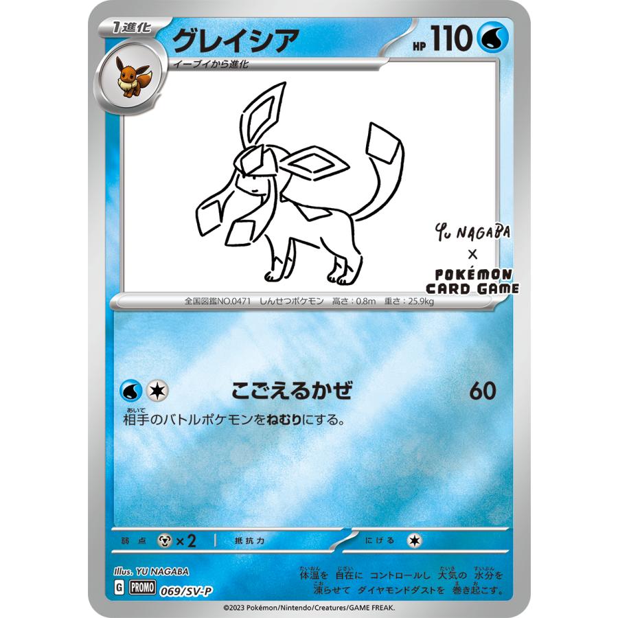 長場雄 プロモ Yu NAGABA × POKEMON CARD GAME 9種コンプセット