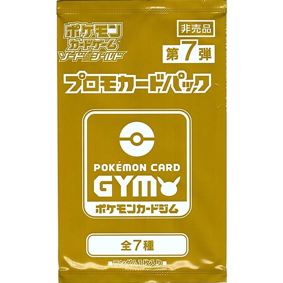第7弾 ソード＆シールド プロモカードパック ポケモンカードジム