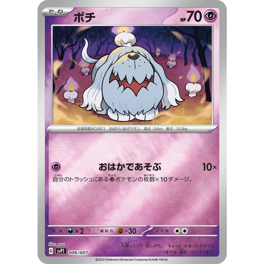 exスペシャルセット プロモカードパック プロモ ポケモンカードゲーム