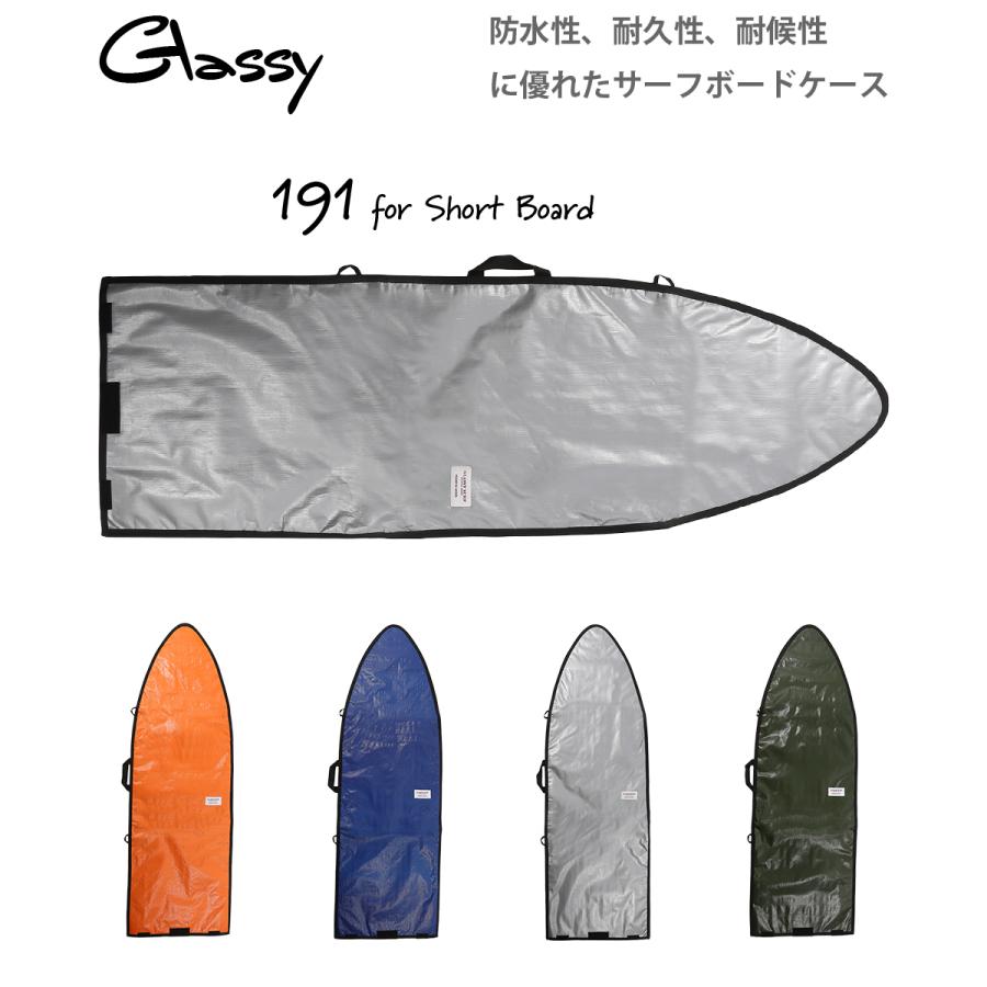 グラッシー サーフボードケース サーフィン ボードケース ハードケース