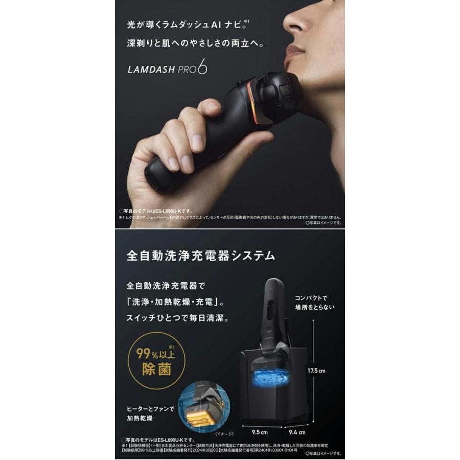 パナソニック ラムダッシュPRO 6枚刃 ES-L670U-K クラフトブラック