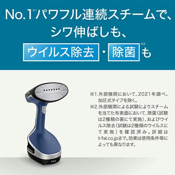 T-fal ティファール アクセススチーム フォース DT8261J0 アイロン