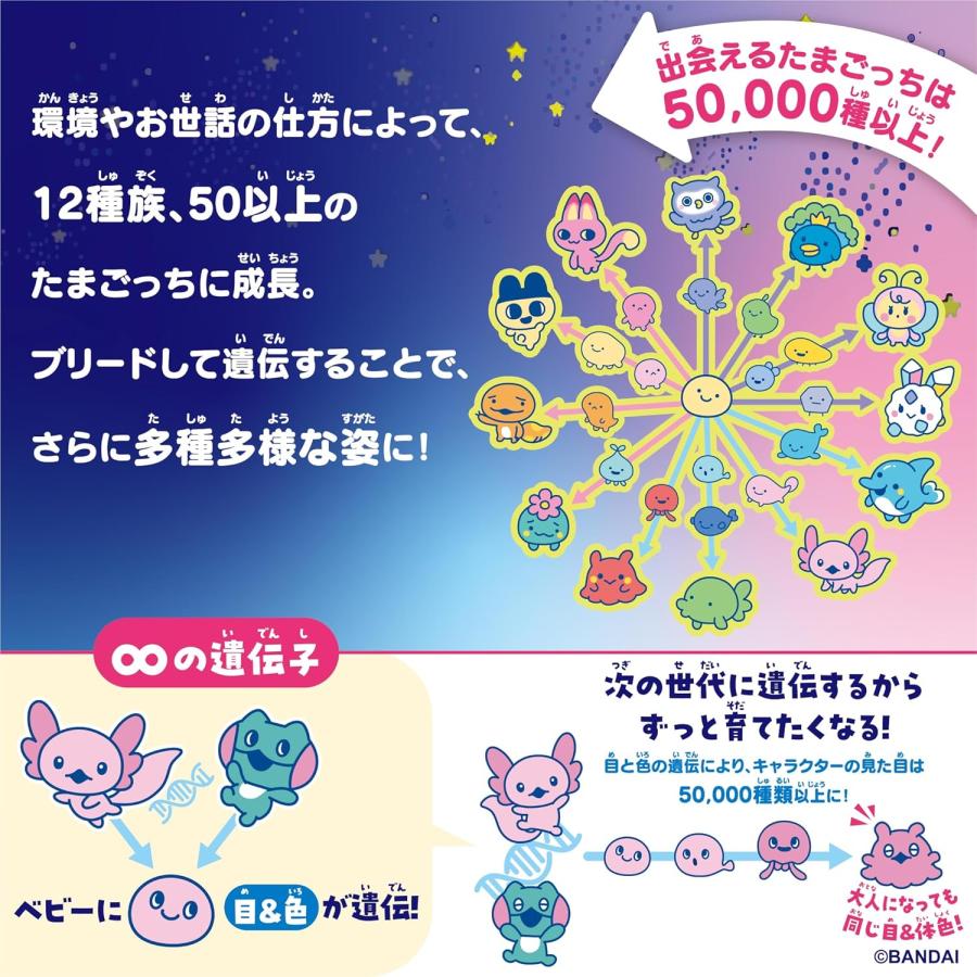 BANDAI（バンダイ） Tamagotchi Paradise Purple Sky しなこ&竹下