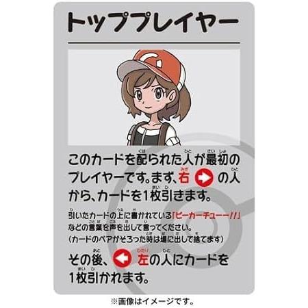 Pokemon（ポケモン） ババ抜き スーパーハイテンション : Global oasis