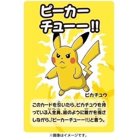 Pokemon（ポケモン） ババ抜き スーパーハイテンション : Global oasis