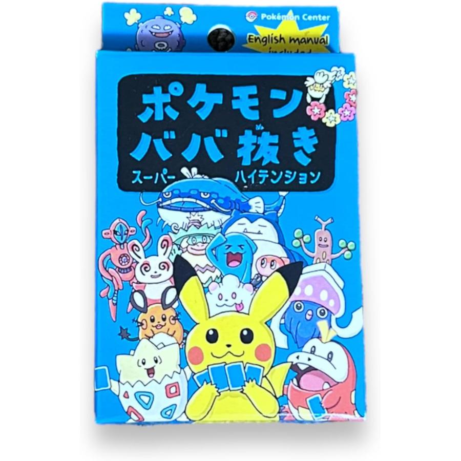 ポケモンババ抜き 青 スーパーハイテンション 11個 新品未開封