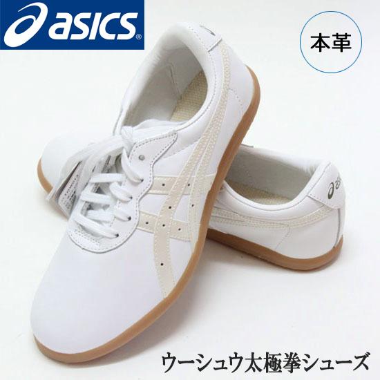 ASICS（アシックス） asicsアシックス太極拳シューズ 太極拳シューズ