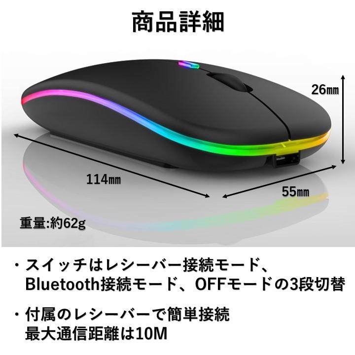 マウス ワイヤレスマウス 無線 Bluetooth 静音 軽量 USB 充電 七色