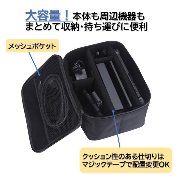 ニンテンドー スイッチ 収納 バッグ ケース 大容量 Nintendo Switch