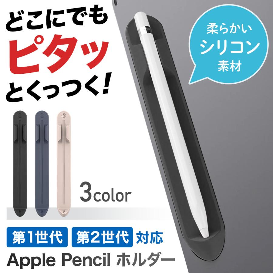 アップルペンシル ケース Apple pencil ホルダー ipad タッチペン ペン