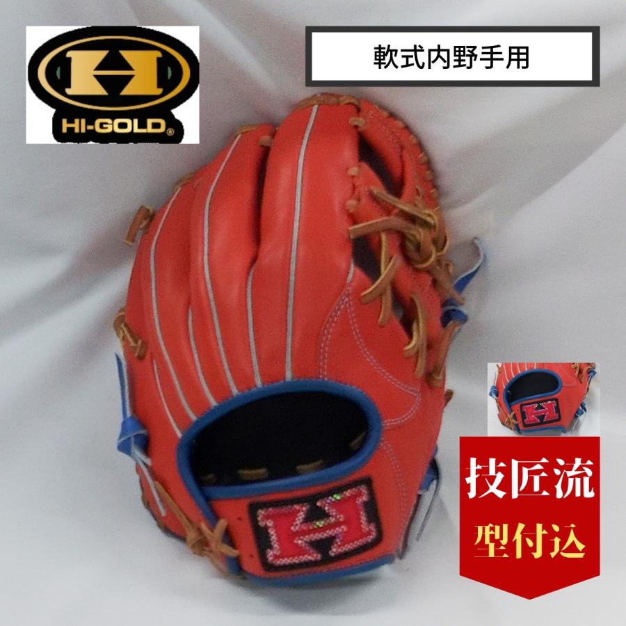 HI-GOLD（ハイゴールド） 軟式グラブ 内野用 限定スパンコールラベル F