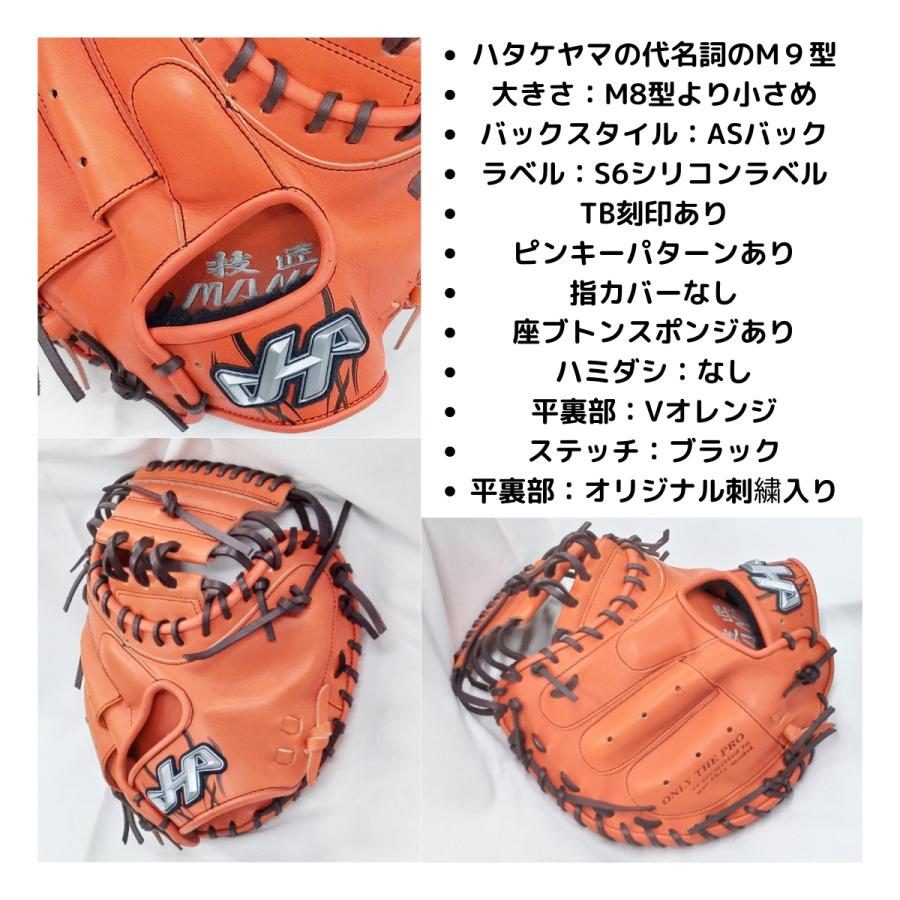ハタケヤマ（HATAKEYAMA） ぐらぶ屋オリジナル 硬式キャッチャーミット