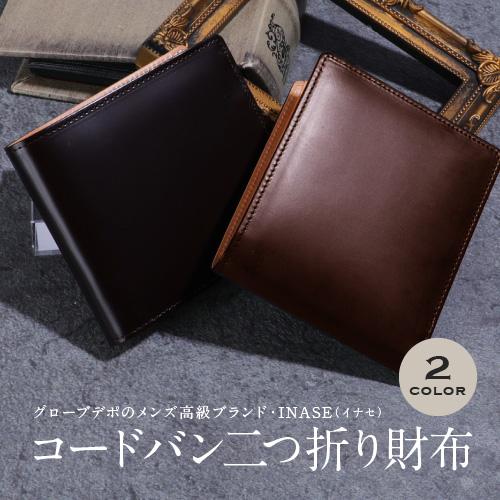 コードバン 財布 二つ折り 新喜皮革 メンズ 革財布 プレゼント 男性